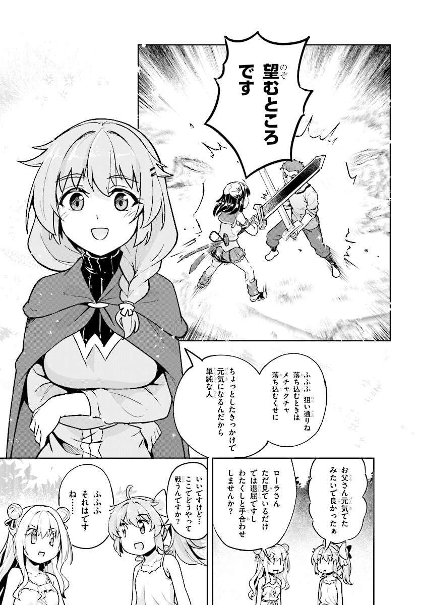 剣士を目指して入学したのに魔法適性９９９９なんですけど！？ 第13話 - Page 32