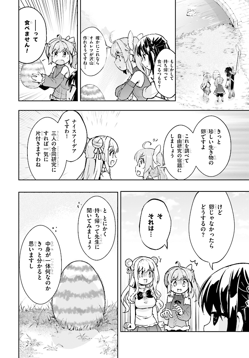 剣士を目指して入学したのに魔法適性９９９９なんですけど！？ 第14話 - Page 4