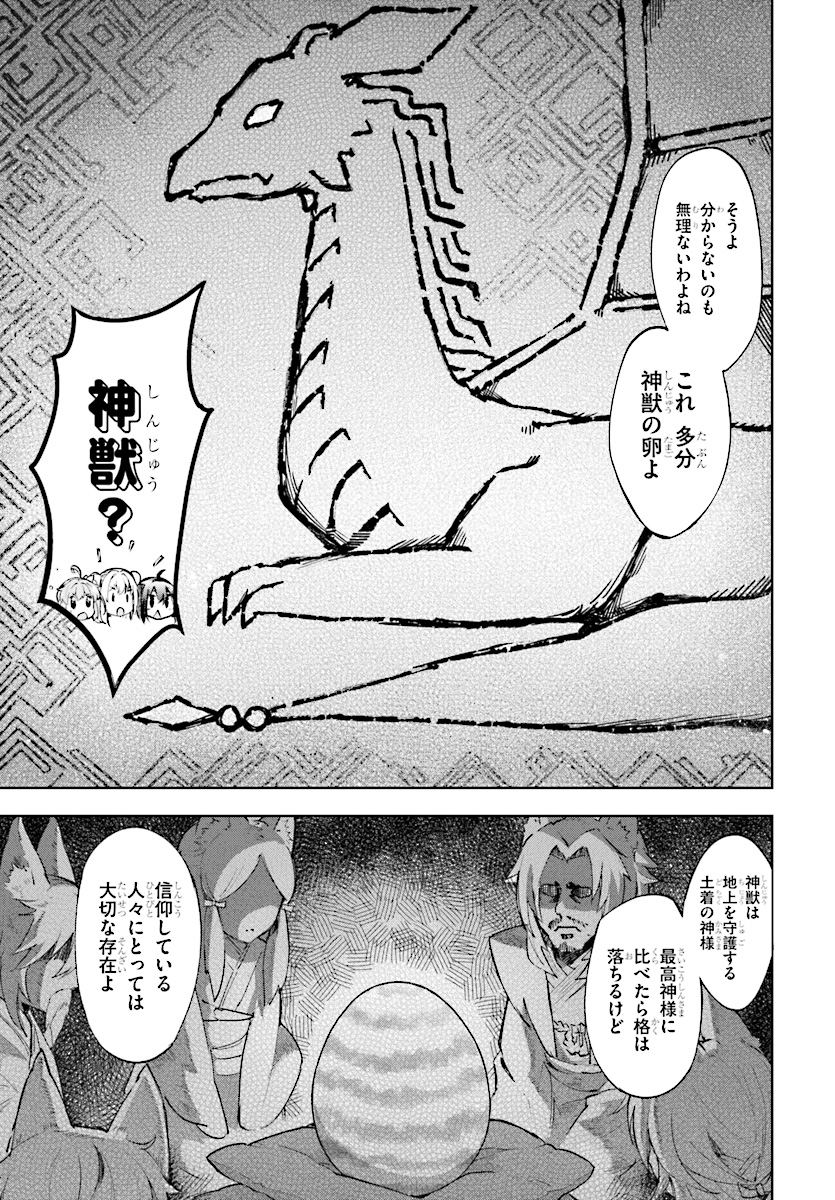 剣士を目指して入学したのに魔法適性９９９９なんですけど！？ 第14話 - Page 18