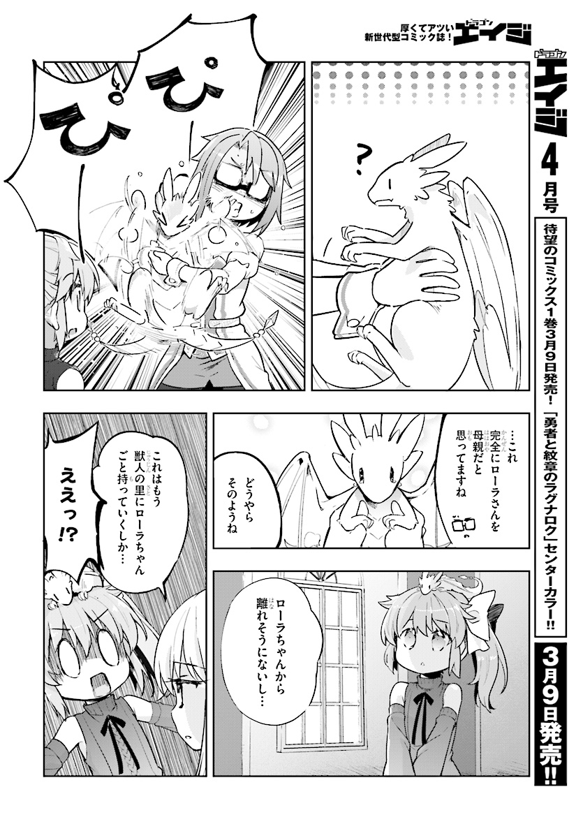 剣士を目指して入学したのに魔法適性９９９９なんですけど！？ 第15話 - Page 6