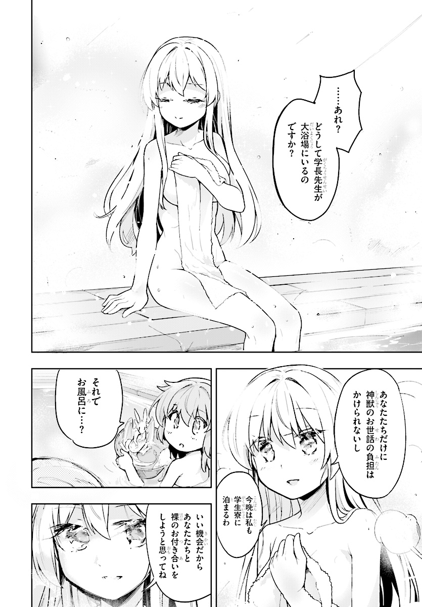 剣士を目指して入学したのに魔法適性９９９９なんですけど！？ 第15話 - Page 12