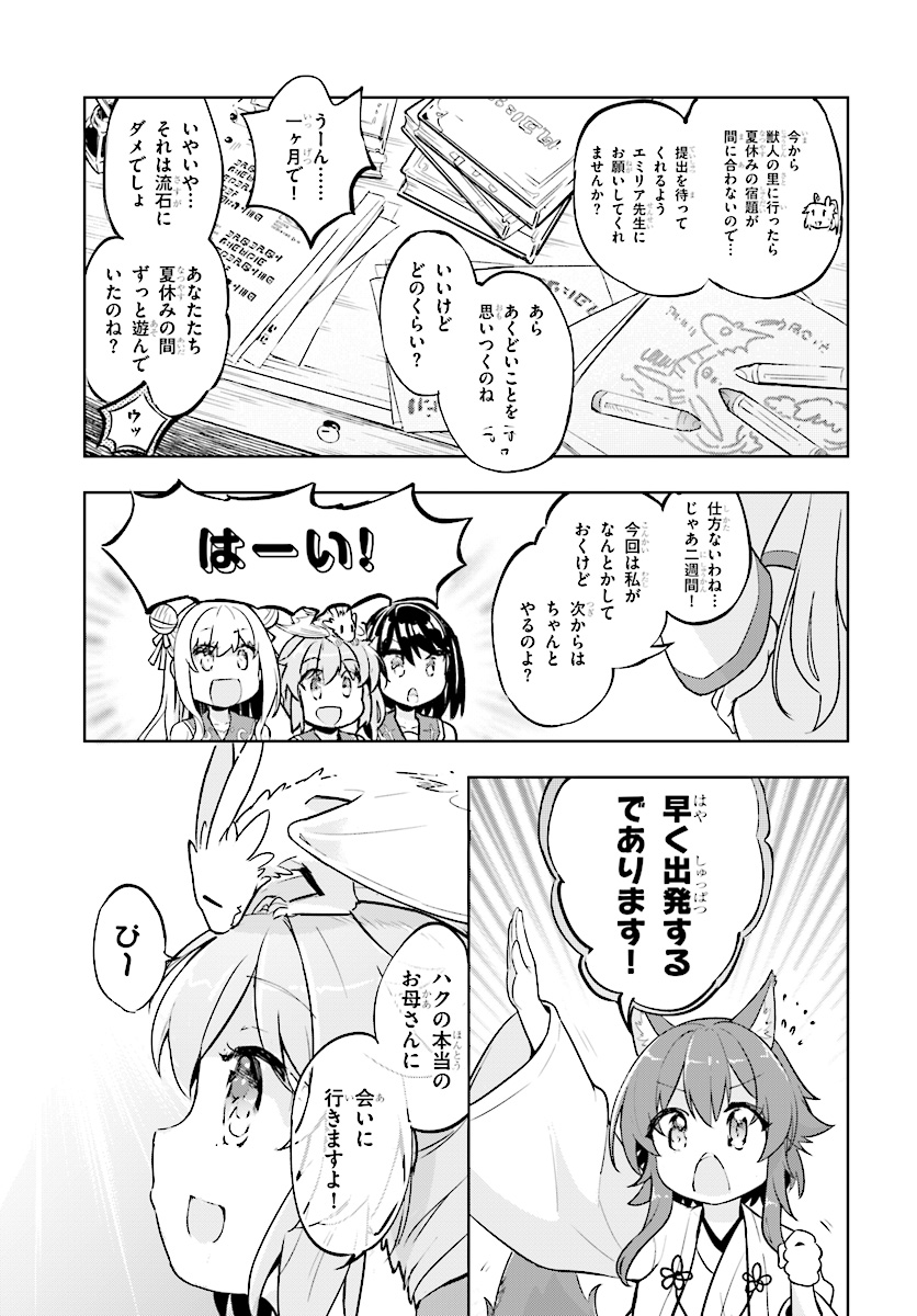 剣士を目指して入学したのに魔法適性９９９９なんですけど！？ 第16話 - Page 13