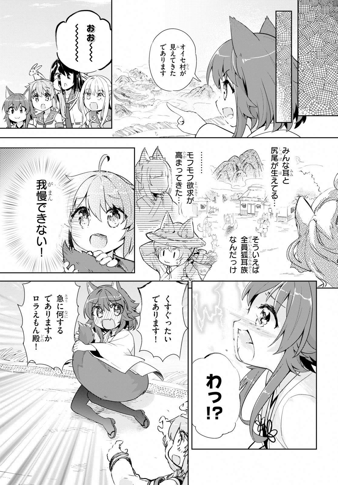 剣士を目指して入学したのに魔法適性９９９９なんですけど！？ 第17話 - Page 5