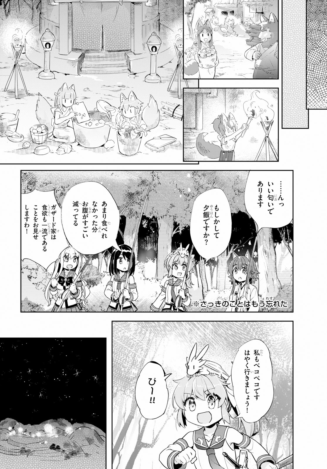 剣士を目指して入学したのに魔法適性９９９９なんですけど！？ 第17話 - Page 32