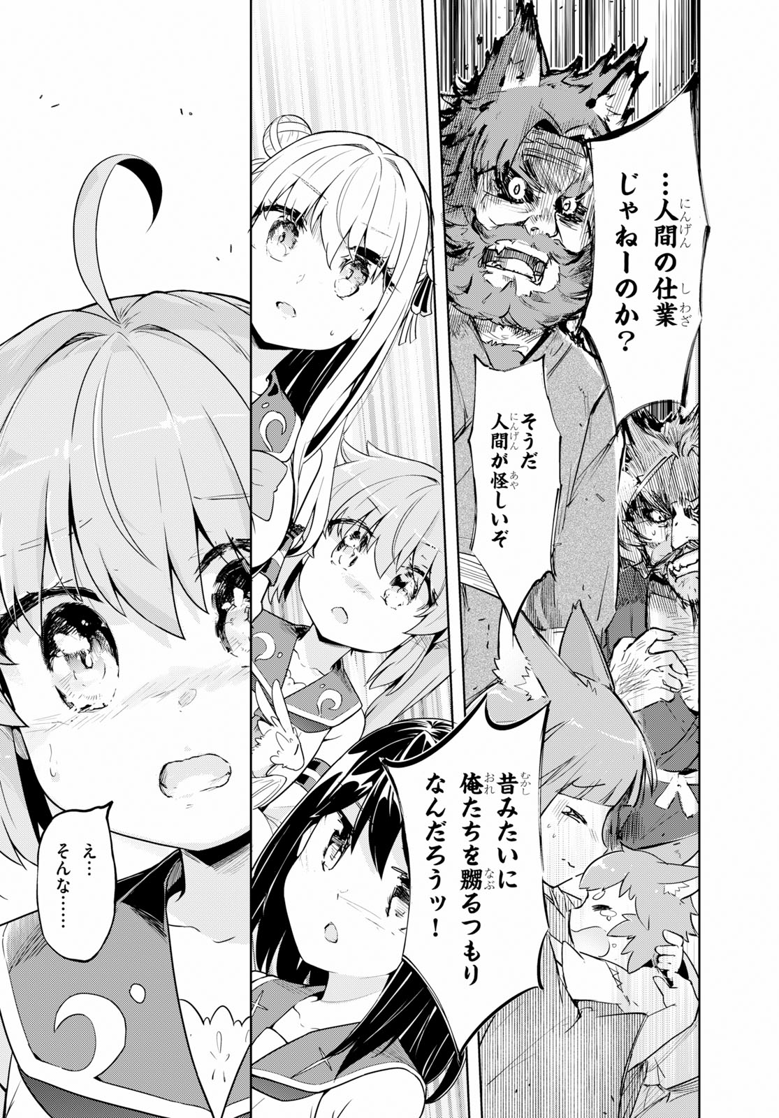 剣士を目指して入学したのに魔法適性９９９９なんですけど！？ 第18話 - Page 8