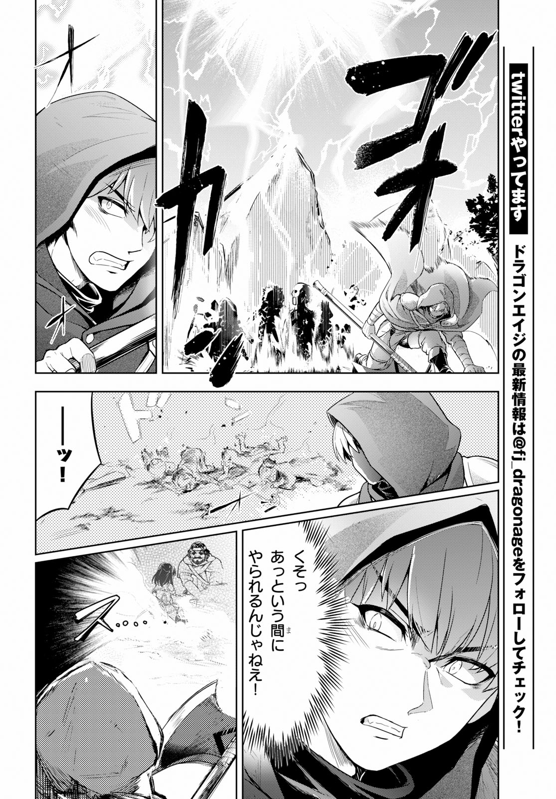 剣士を目指して入学したのに魔法適性９９９９なんですけど！？ 第19話 - Page 15