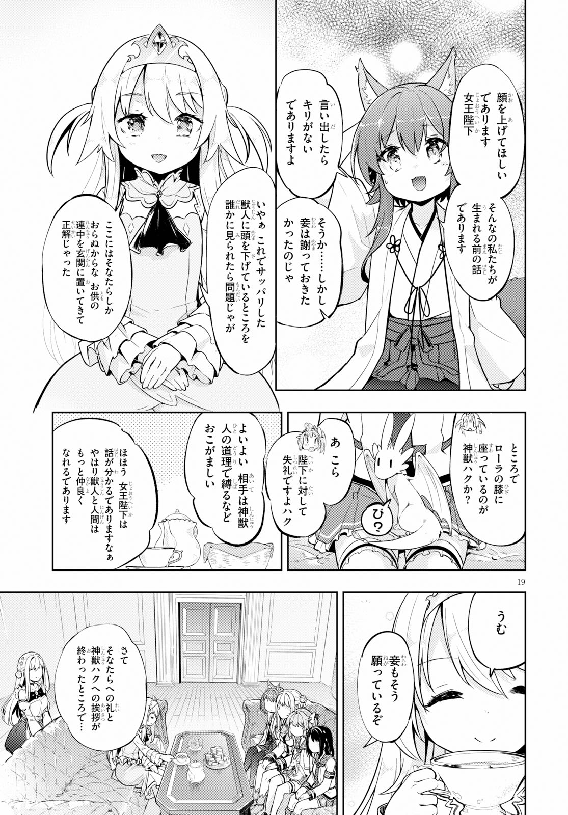 剣士を目指して入学したのに魔法適性９９９９なんですけど！？ 第21話 - Page 20