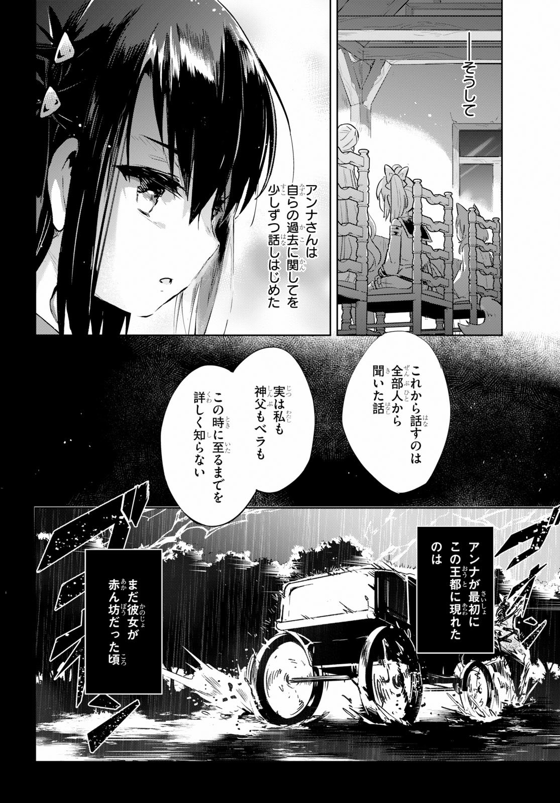 剣士を目指して入学したのに魔法適性９９９９なんですけど！？ 第23話 - Page 25