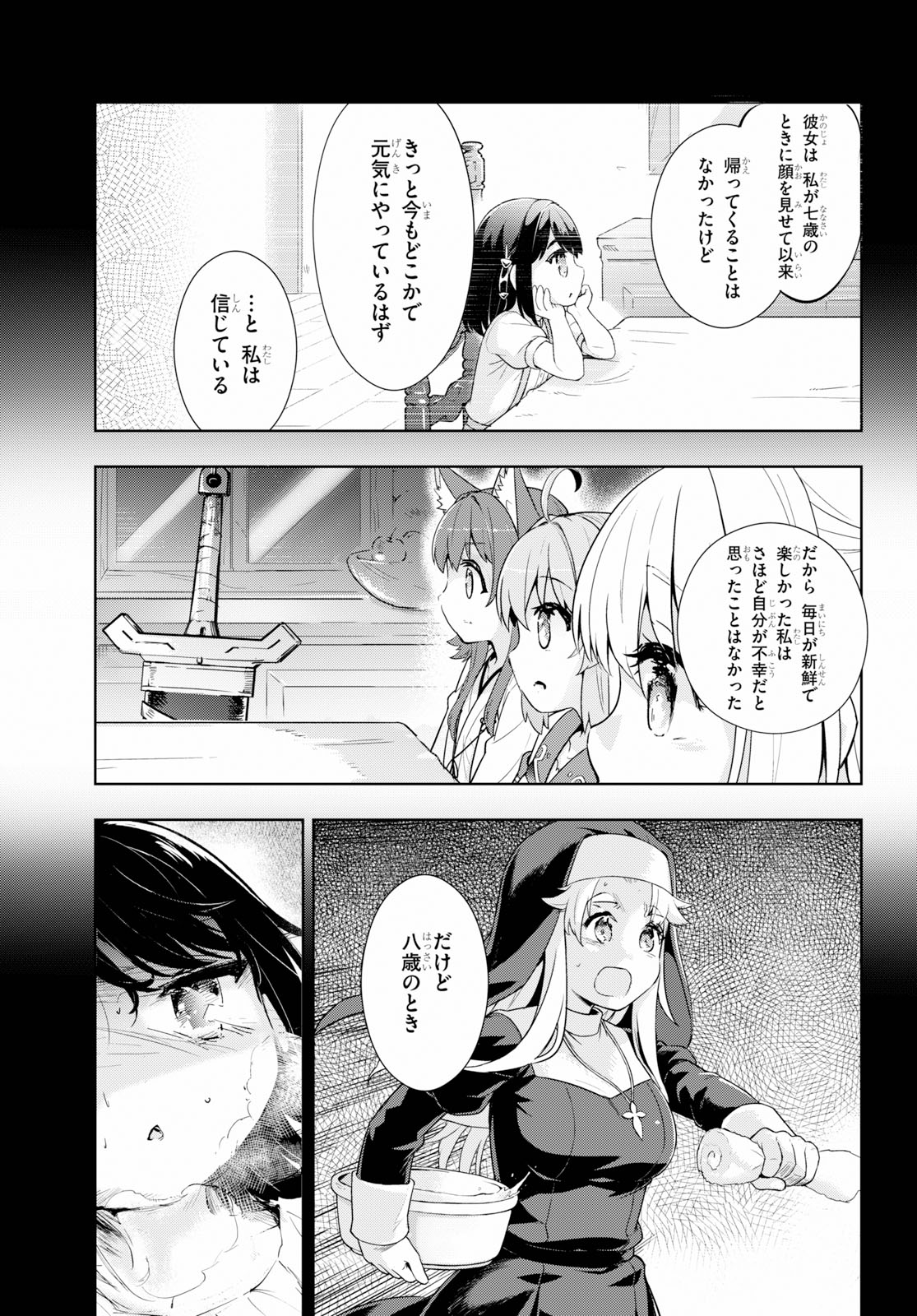 剣士を目指して入学したのに魔法適性９９９９なんですけど！？ 第24話 - Page 4