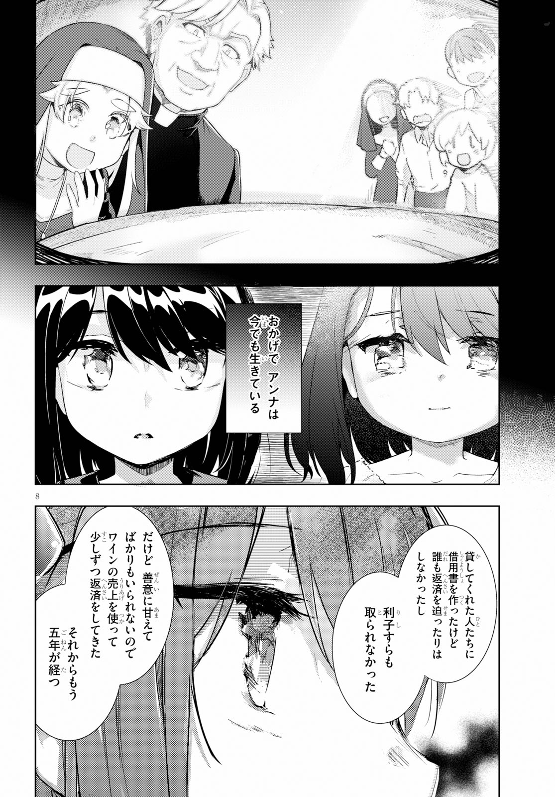 剣士を目指して入学したのに魔法適性９９９９なんですけど！？ 第24話 - Page 9