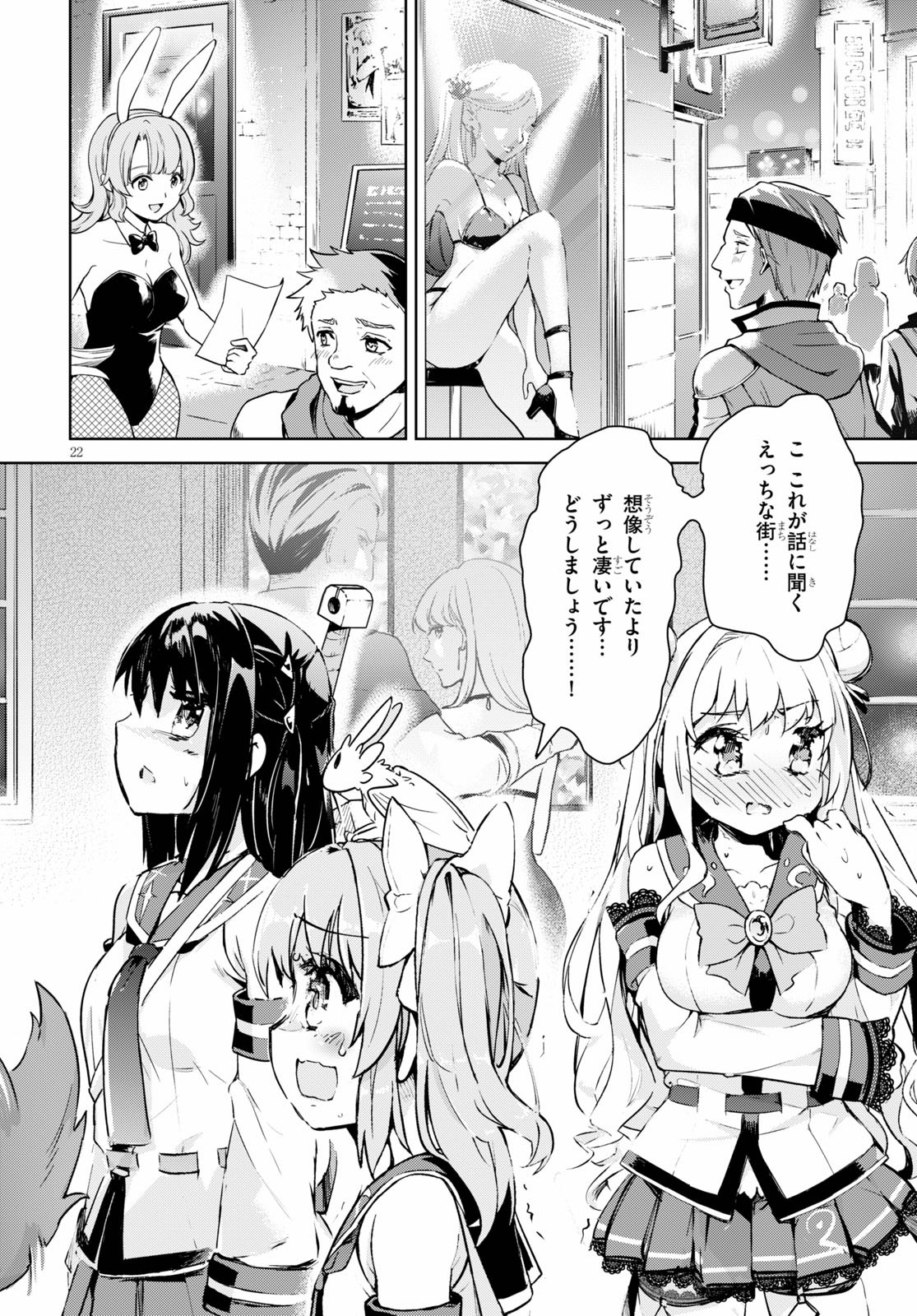 剣士を目指して入学したのに魔法適性９９９９なんですけど！？ 第27話 - Page 23