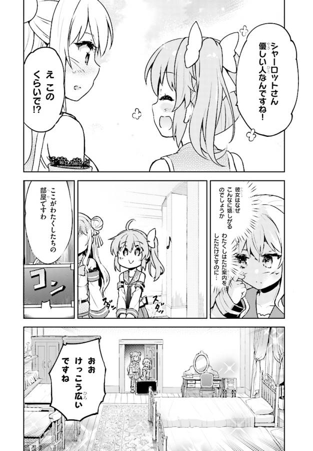 剣士を目指して入学したのに魔法適性９９９９なんですけど！？ 第3話 - Page 7