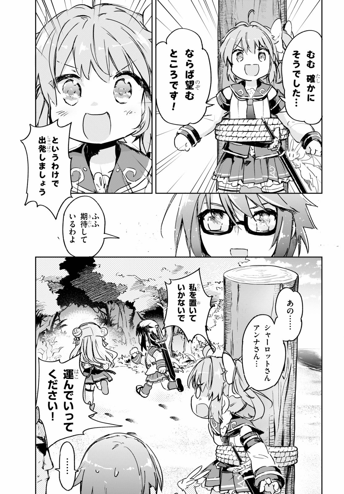 剣士を目指して入学したのに魔法適性９９９９なんですけど！？ 第31話 - Page 9