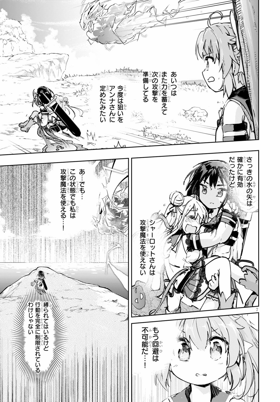 剣士を目指して入学したのに魔法適性９９９９なんですけど！？ 第32話 - Page 8