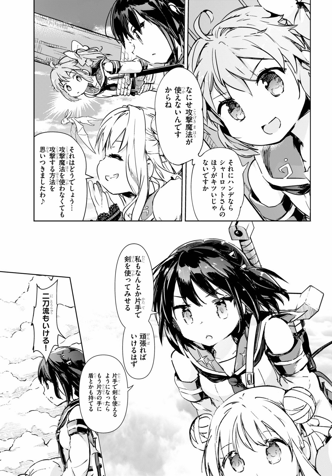 剣士を目指して入学したのに魔法適性９９９９なんですけど！？ 第32話 - Page 16