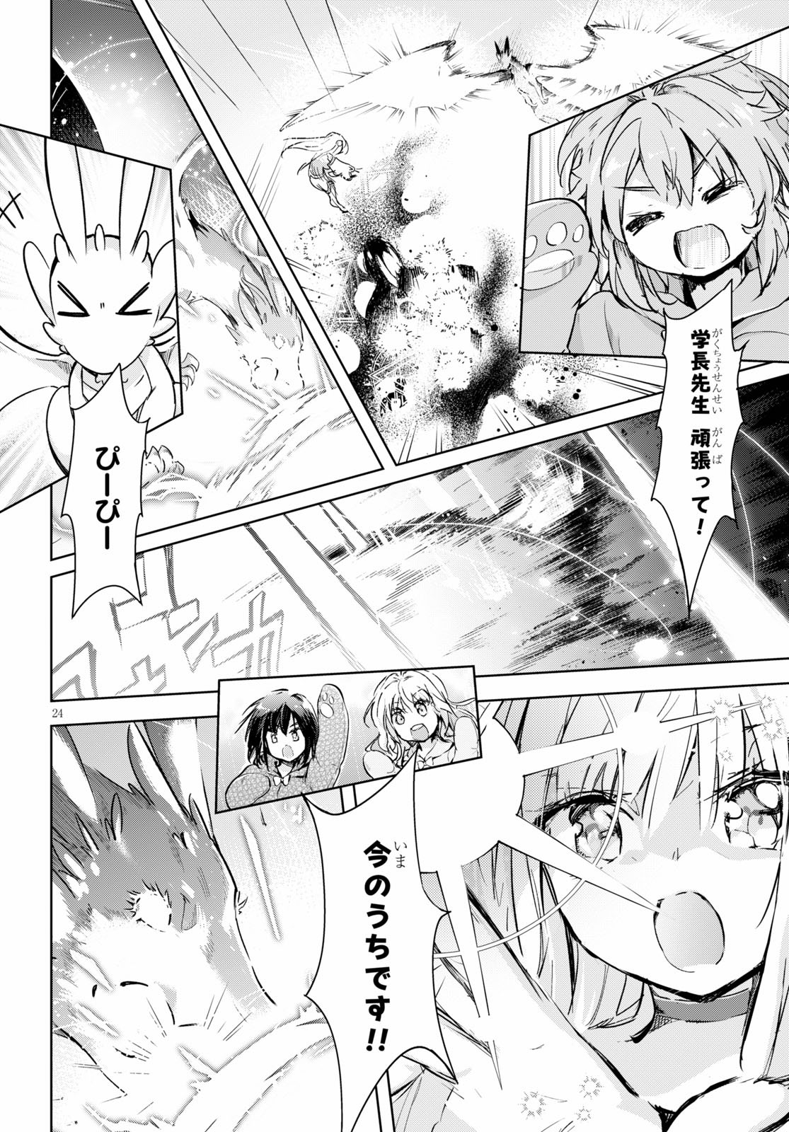 剣士を目指して入学したのに魔法適性９９９９なんですけど！？ 第36話 - Page 26