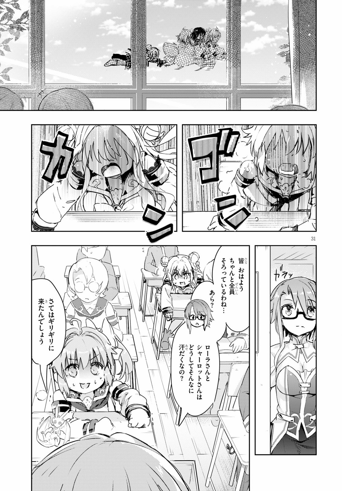 剣士を目指して入学したのに魔法適性９９９９なんですけど！？ 第38話 - Page 32