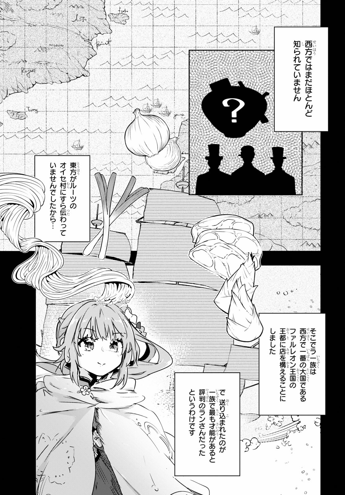 剣士を目指して入学したのに魔法適性９９９９なんですけど！？ 第40話 - Page 33