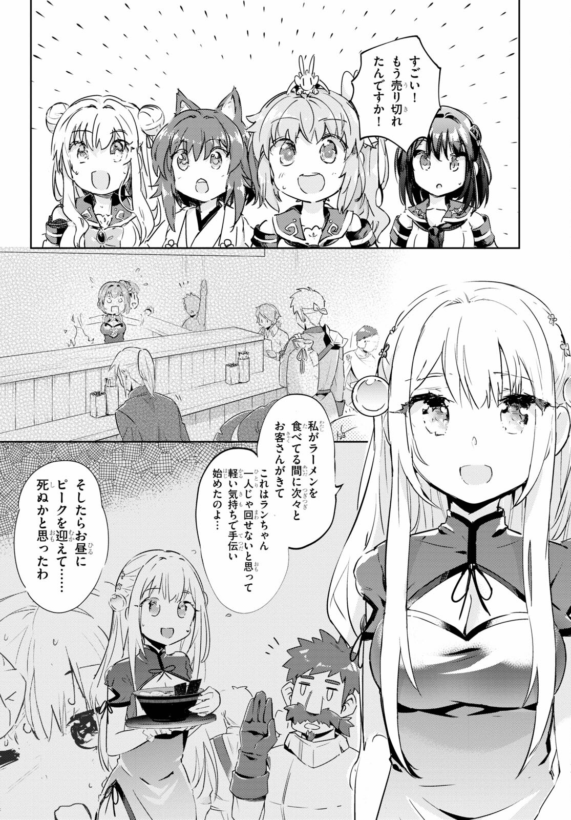 剣士を目指して入学したのに魔法適性９９９９なんですけど！？ 第41話 - Page 35