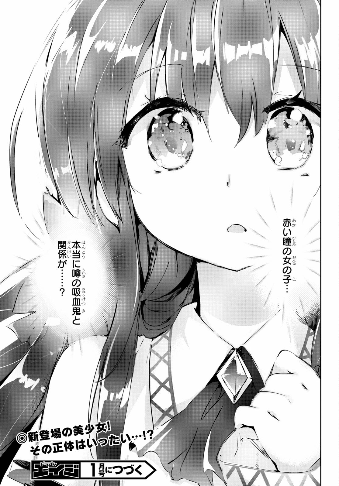 剣士を目指して入学したのに魔法適性９９９９なんですけど！？ 第45話 - Page 27