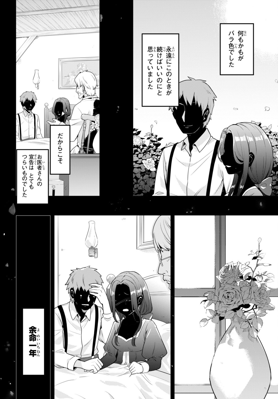 剣士を目指して入学したのに魔法適性９９９９なんですけど！？ 第49話 - Page 11