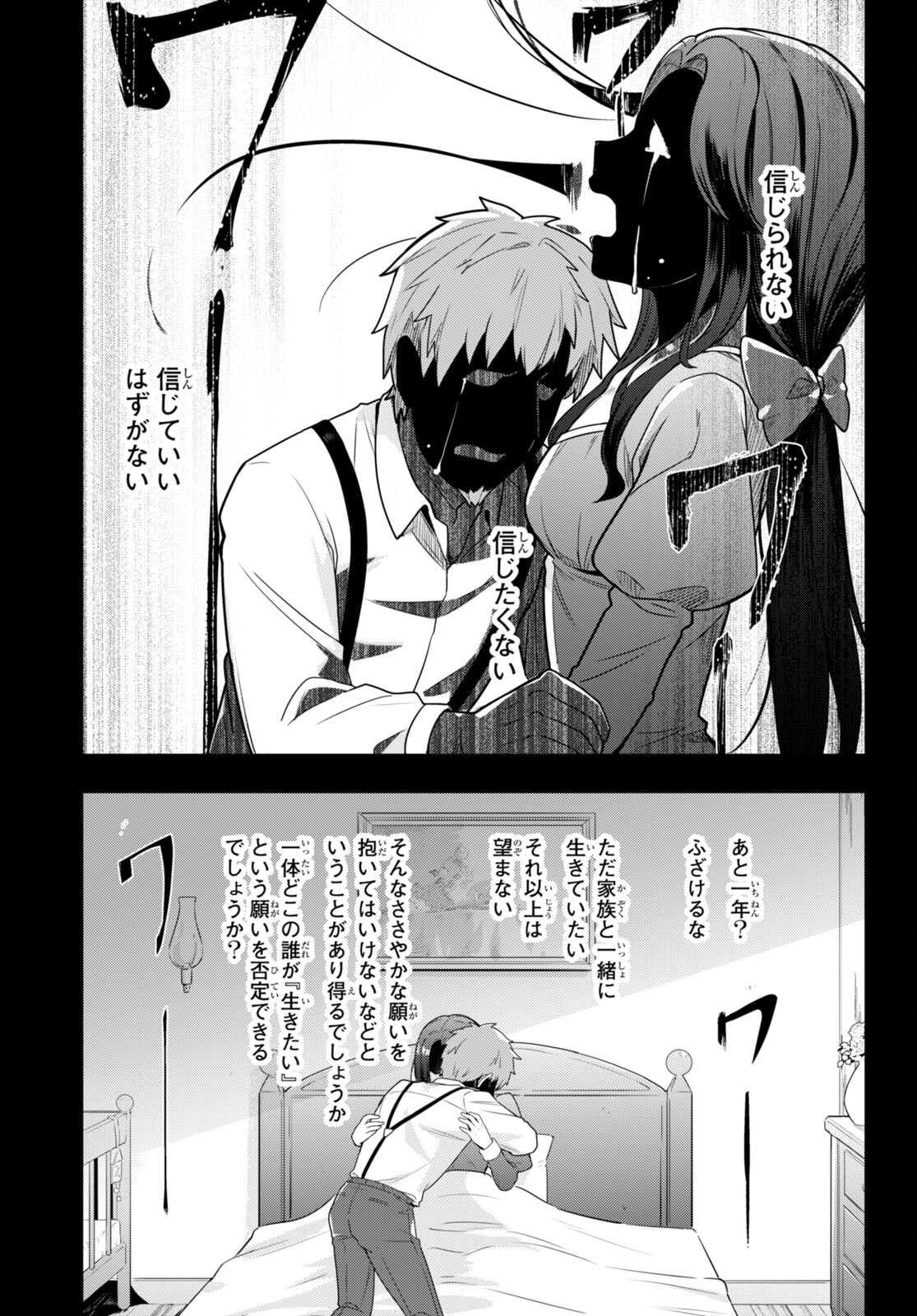 剣士を目指して入学したのに魔法適性９９９９なんですけど！？ 第49話 - Page 12