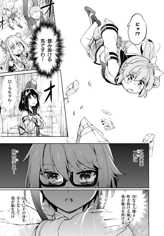 剣士を目指して入学したのに魔法適性９９９９なんですけど！？ 第5話 - Page 11