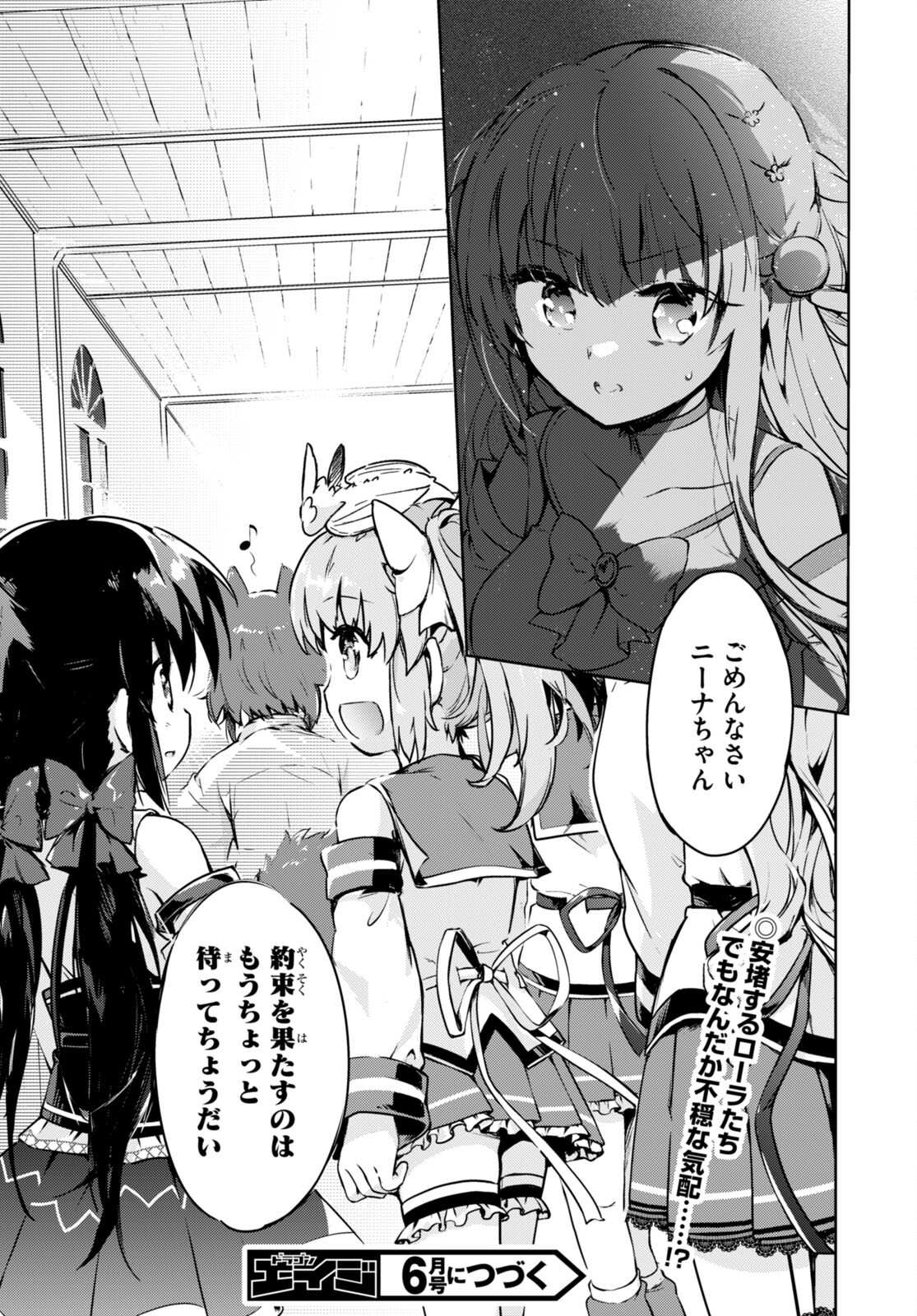 剣士を目指して入学したのに魔法適性９９９９なんですけど！？ 第50話 - Page 32