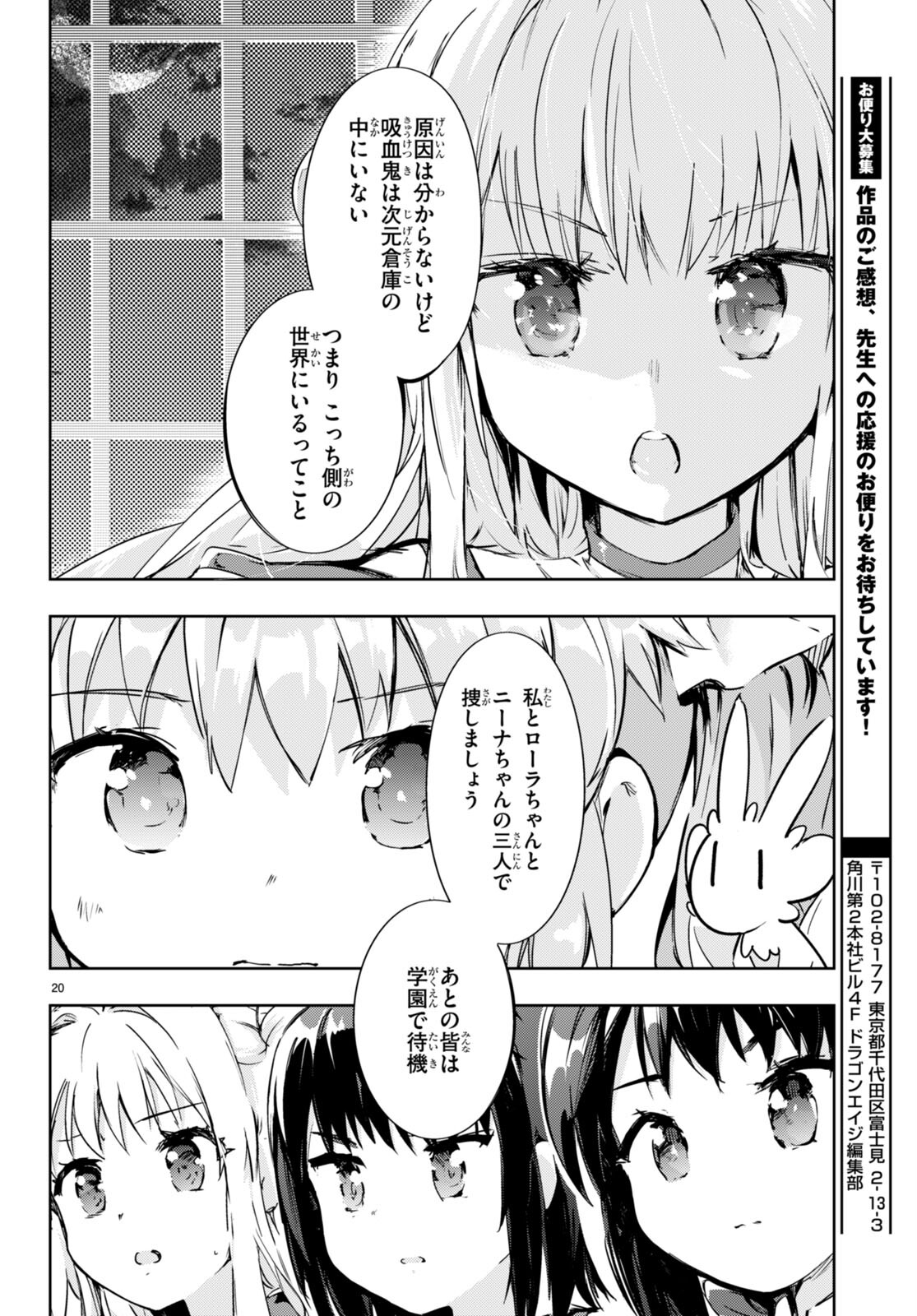 剣士を目指して入学したのに魔法適性９９９９なんですけど！？ 第51話 - Page 21