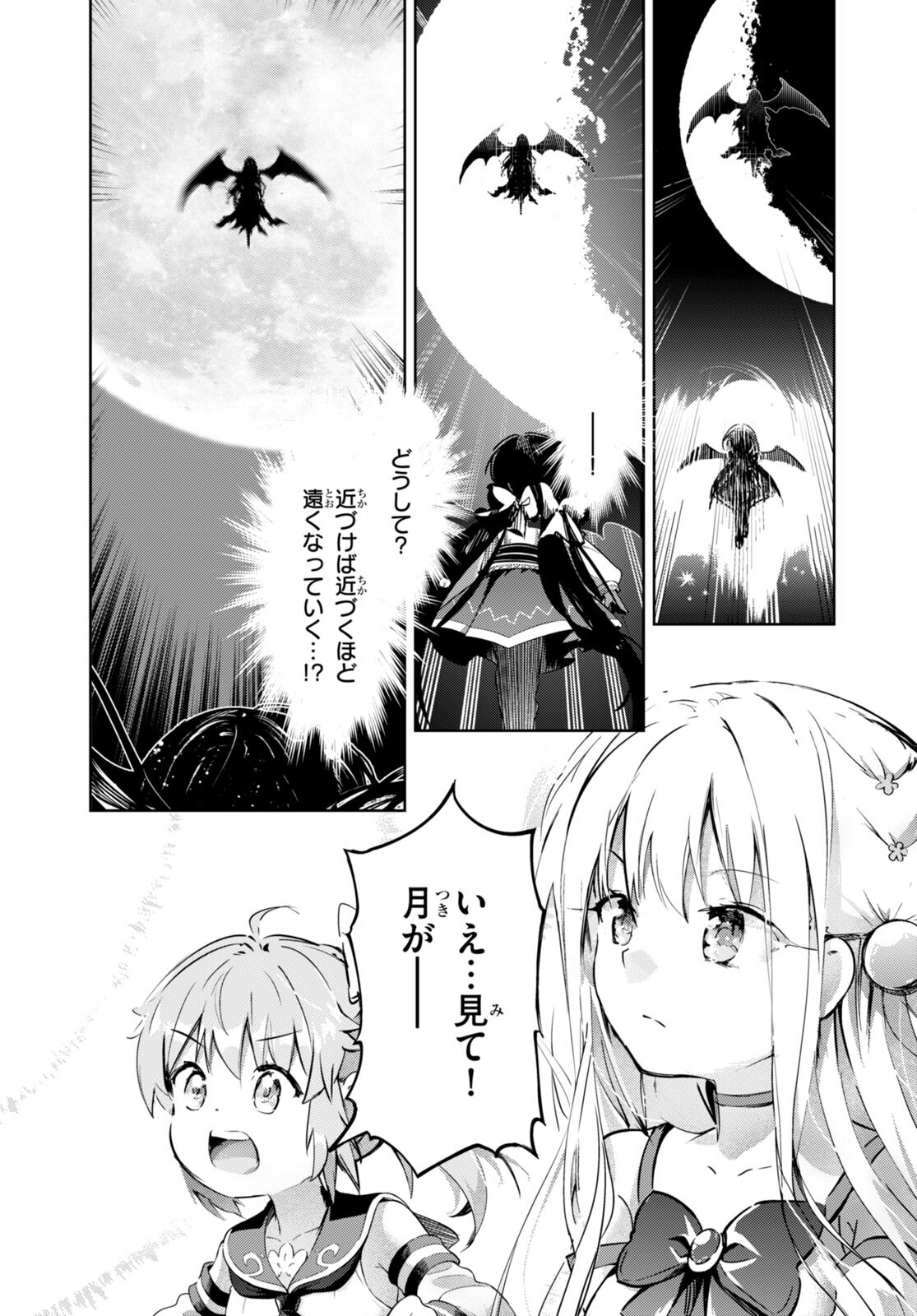 剣士を目指して入学したのに魔法適性９９９９なんですけど！？ 第52話 - Page 12