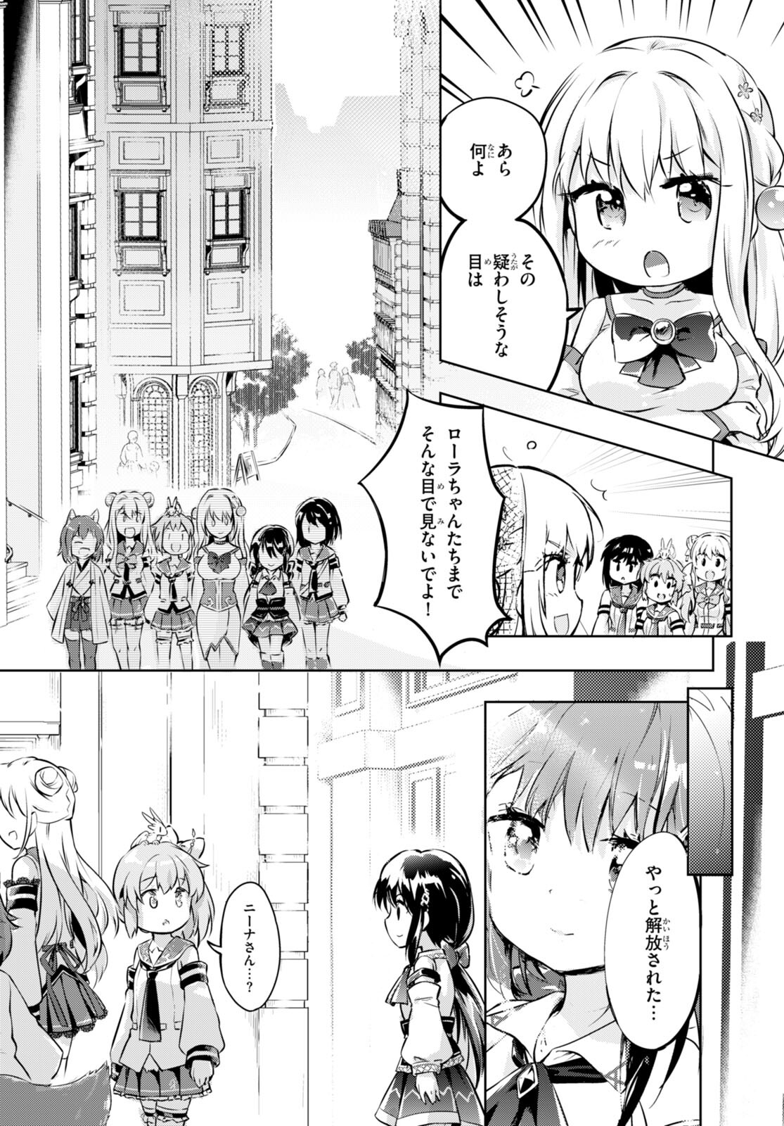 剣士を目指して入学したのに魔法適性９９９９なんですけど！？ 第53話 - Page 24