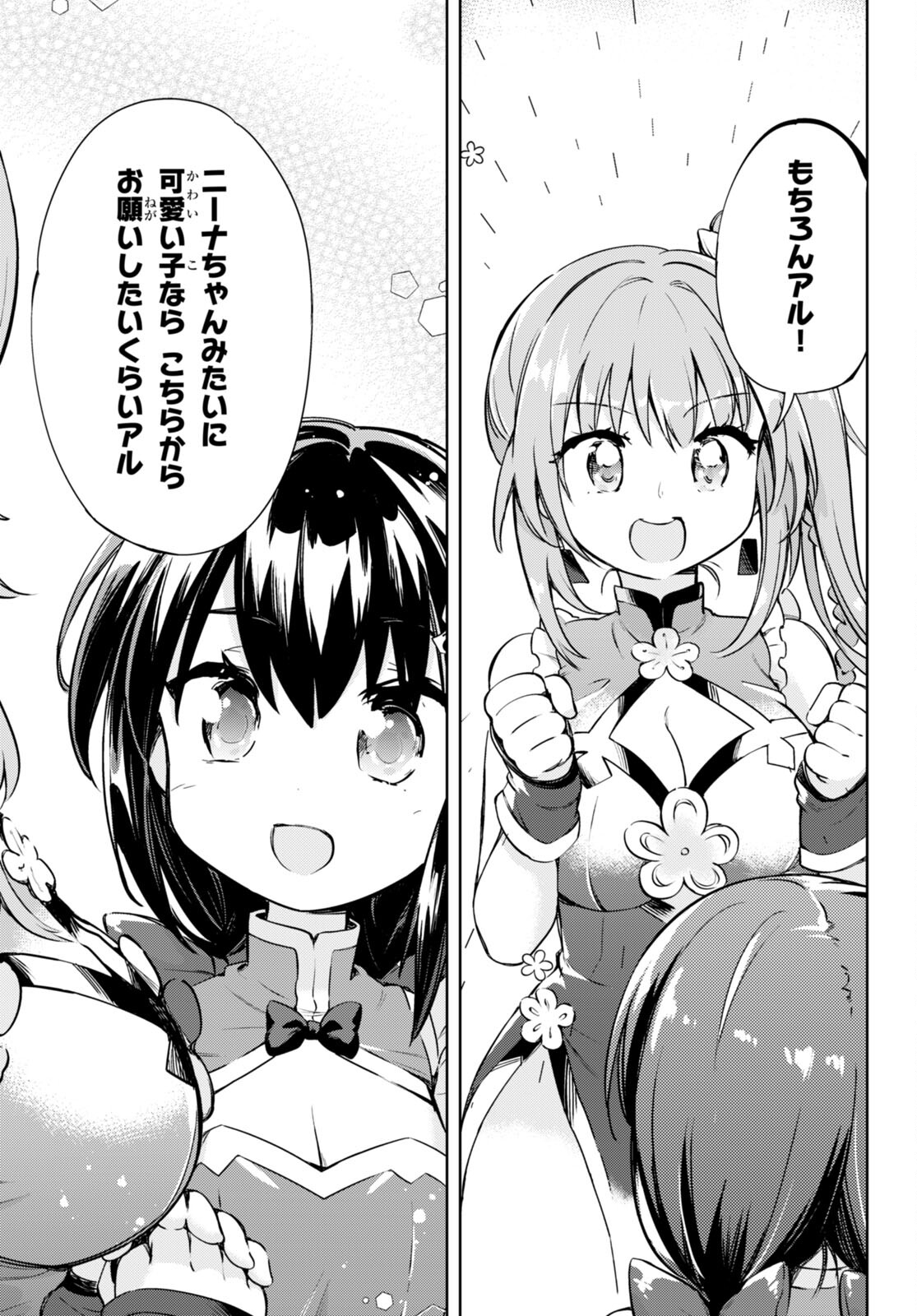 剣士を目指して入学したのに魔法適性９９９９なんですけど！？ 第54話 - Page 15