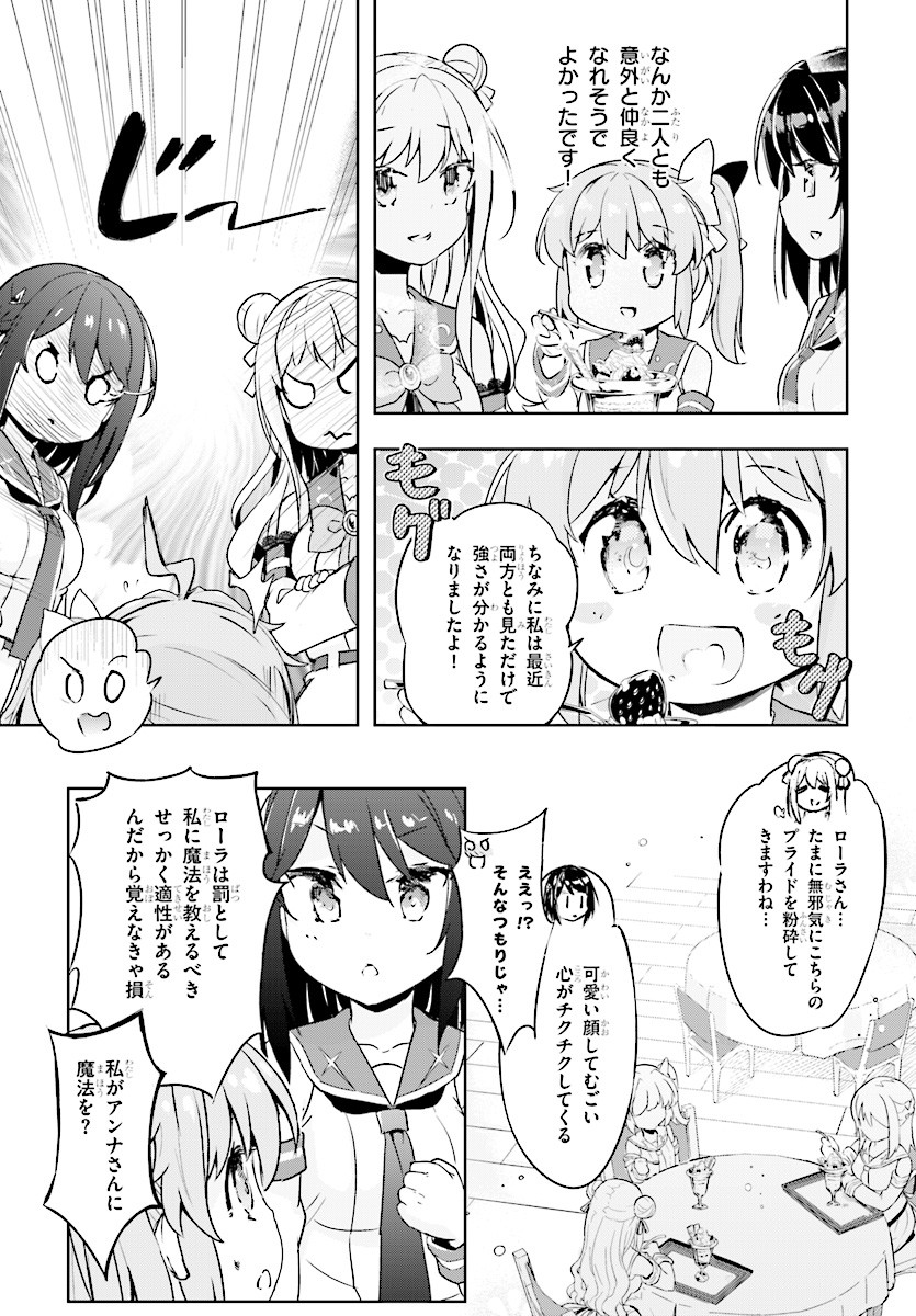 剣士を目指して入学したのに魔法適性９９９９なんですけど！？ 第6話 - Page 10