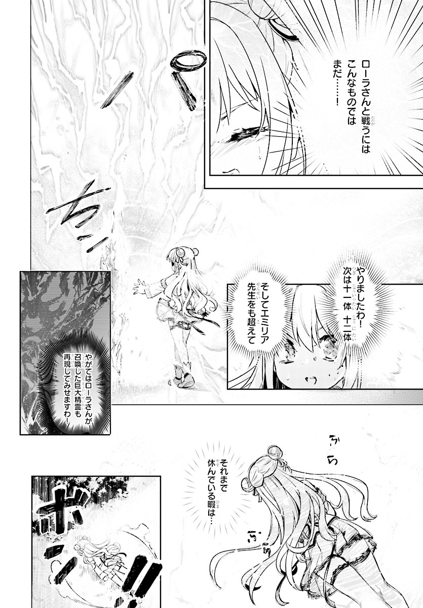 剣士を目指して入学したのに魔法適性９９９９なんですけど！？ 第6話 - Page 15