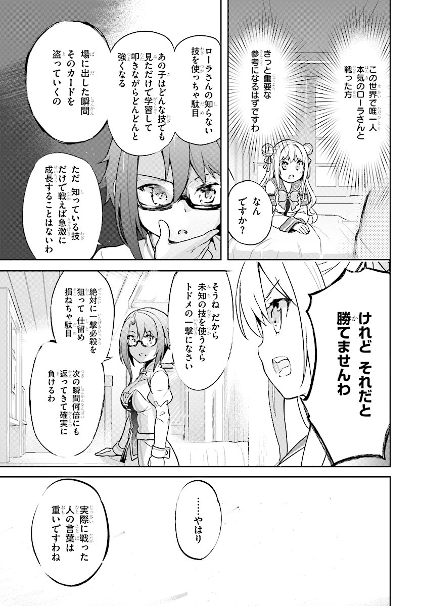 剣士を目指して入学したのに魔法適性９９９９なんですけど！？ 第6話 - Page 17