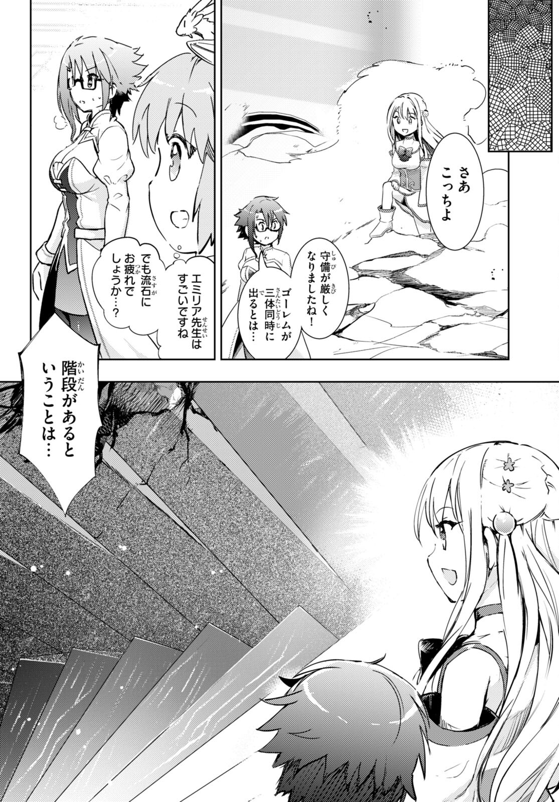 剣士を目指して入学したのに魔法適性９９９９なんですけど！？ 第65話 - Page 17