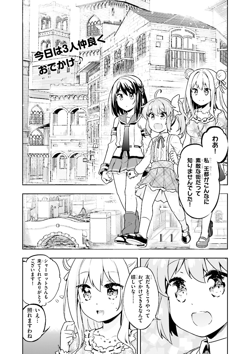 剣士を目指して入学したのに魔法適性９９９９なんですけど！？ 第7話 - Page 4