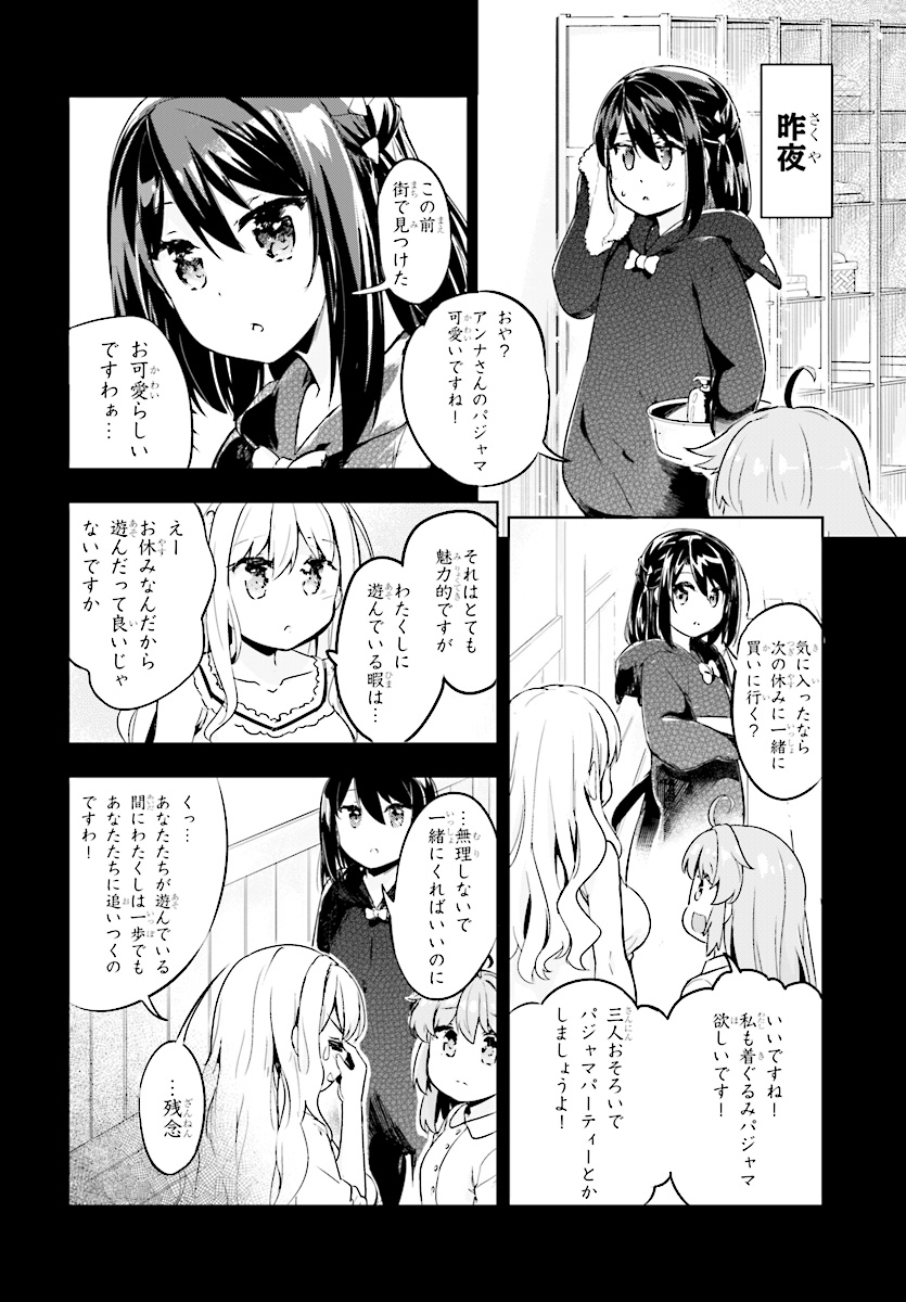 剣士を目指して入学したのに魔法適性９９９９なんですけど！？ 第7話 - Page 4