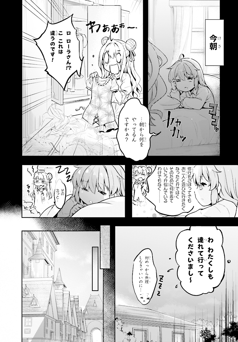 剣士を目指して入学したのに魔法適性９９９９なんですけど！？ 第7話 - Page 6