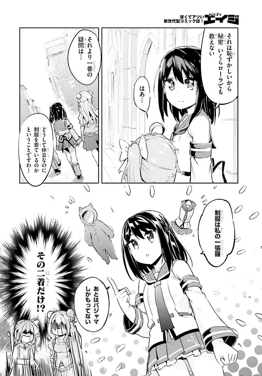 剣士を目指して入学したのに魔法適性９９９９なんですけど！？ 第7話 - Page 9