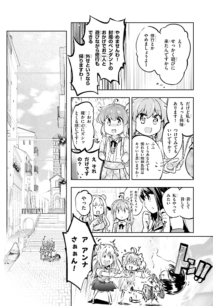 剣士を目指して入学したのに魔法適性９９９９なんですけど！？ 第7話 - Page 10