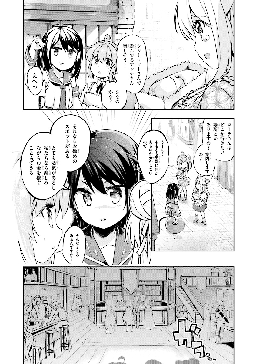 剣士を目指して入学したのに魔法適性９９９９なんですけど！？ 第7話 - Page 14