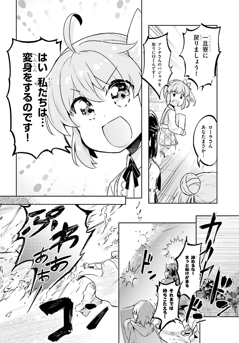 剣士を目指して入学したのに魔法適性９９９９なんですけど！？ 第7話 - Page 19