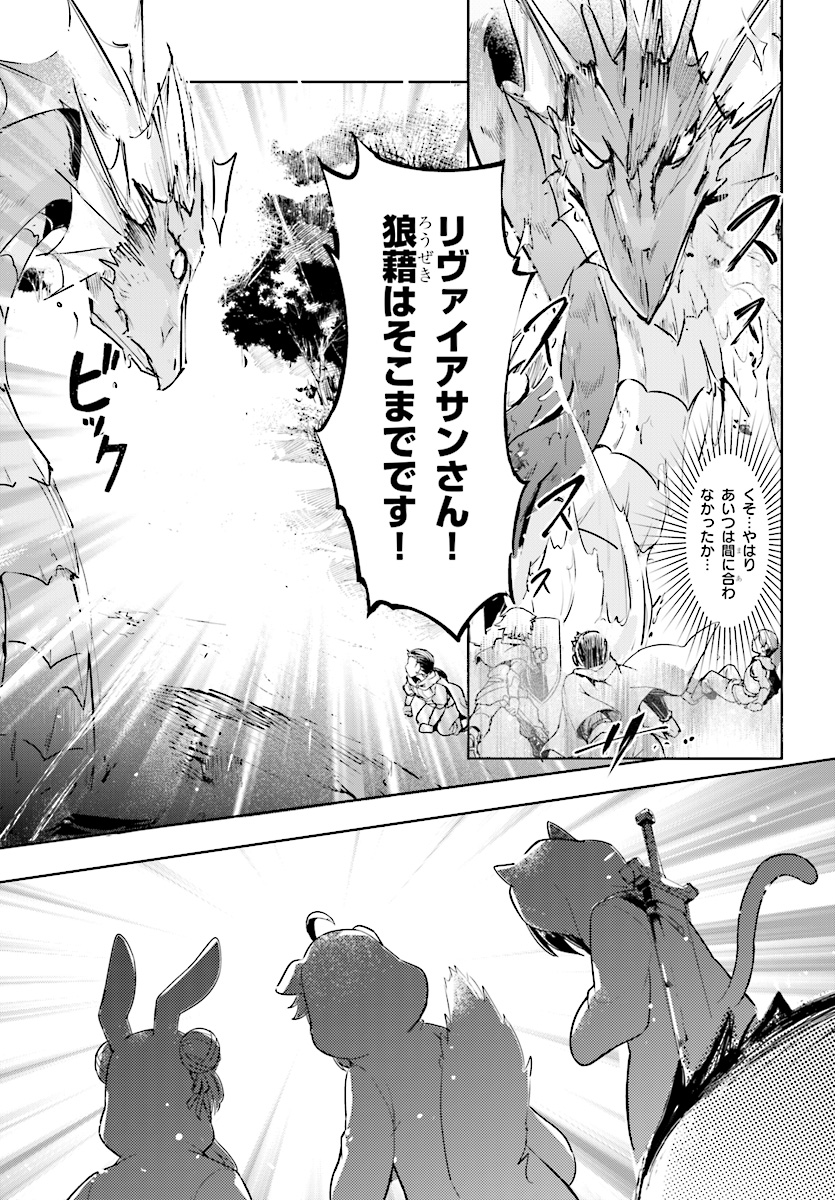 剣士を目指して入学したのに魔法適性９９９９なんですけど！？ 第7話 - Page 20