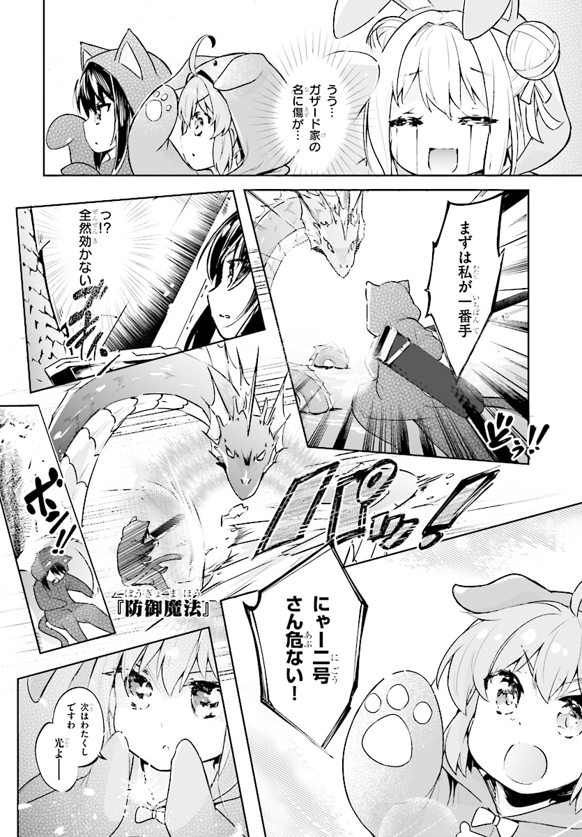 剣士を目指して入学したのに魔法適性９９９９なんですけど！？ 第7話 - Page 23