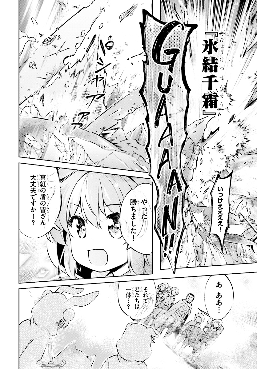 剣士を目指して入学したのに魔法適性９９９９なんですけど！？ 第7話 - Page 27