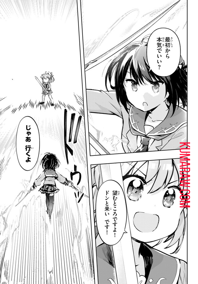 剣士を目指して入学したのに魔法適性９９９９なんですけど！？ 第70話 - Page 7