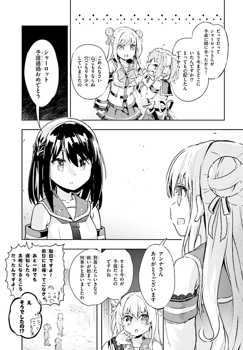 剣士を目指して入学したのに魔法適性９９９９なんですけど！？ 第9話 - Page 3