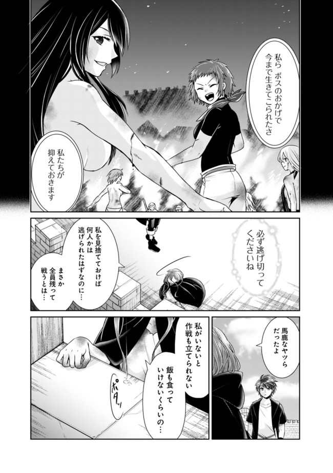 剣神と魔帝の息子はダテじゃない 第10話 - Page 4