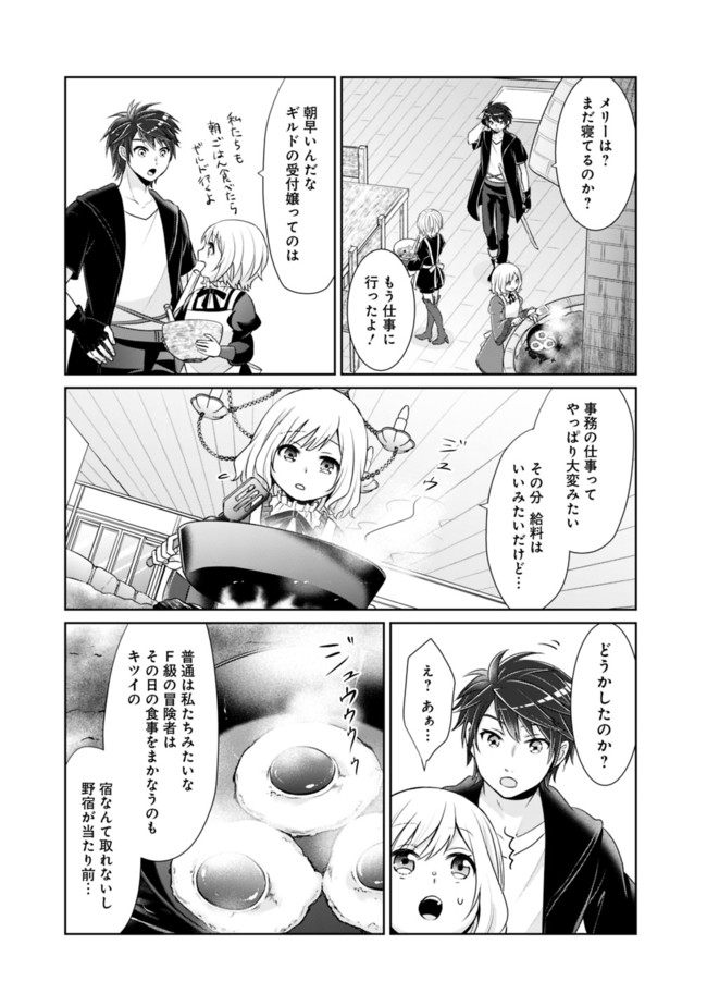 剣神と魔帝の息子はダテじゃない 第10話 - Page 10